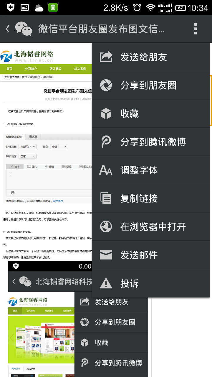 Screenshot_2014-06-24-10-29-51.png